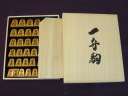 一舟作菱湖島黄楊赤柾虎斑盛上将棋駒